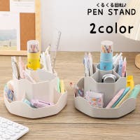 PlusNao（プラスナオ）の文房具/その他文房具