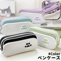 PlusNao（プラスナオ）の文房具/ペン類・ペンケース