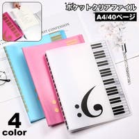 PlusNao（プラスナオ）の文房具/クリアファイル