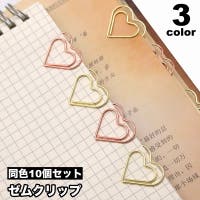PlusNao（プラスナオ）の文具/その他文具