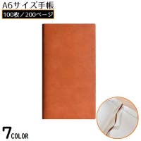 PlusNao（プラスナオ）の文房具/手帳・カレンダー