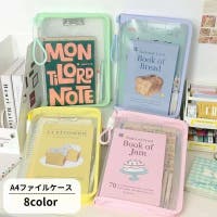 PlusNao（プラスナオ）の文房具/クリアファイル