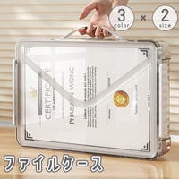 PlusNao（プラスナオ）の文房具/クリアファイル