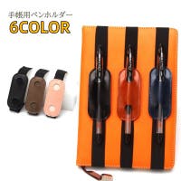 PlusNao（プラスナオ）の文房具/ペン類・ペンケース