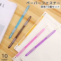 PlusNao（プラスナオ）の文具/その他文具