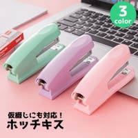 PlusNao（プラスナオ）の文房具/その他文房具