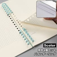 PlusNao（プラスナオ）の文房具/その他文房具
