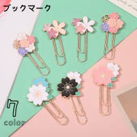 PlusNao（プラスナオ）の文房具/その他文房具