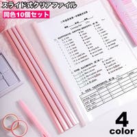 PlusNao（プラスナオ）の文房具/クリアファイル