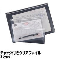PlusNao（プラスナオ）の文房具/クリアファイル