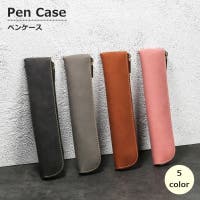 PlusNao（プラスナオ）の文房具/ペン類・ペンケース