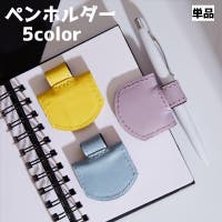 PlusNao（プラスナオ）の文房具/その他文房具