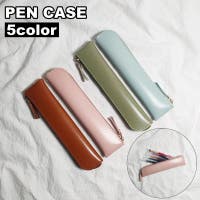 PlusNao（プラスナオ）の文房具/ペン類・ペンケース