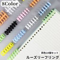 PlusNao（プラスナオ）の文房具/その他文房具