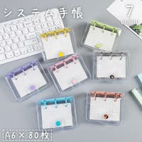 PlusNao（プラスナオ）の文房具/手帳・カレンダー
