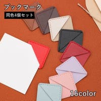 PlusNao（プラスナオ）の文具/その他文具