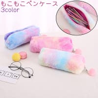 PlusNao（プラスナオ）の文房具/ペン類・ペンケース