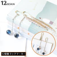 PlusNao（プラスナオ）の文房具/その他文房具