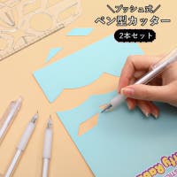 PlusNao（プラスナオ）の文具/その他文具
