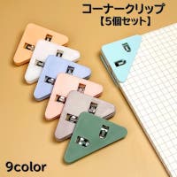 PlusNao（プラスナオ）の文房具/その他文房具