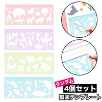 PlusNao（プラスナオ）の文房具/その他文房具