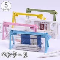 PlusNao（プラスナオ）の文房具/ペン類・ペンケース