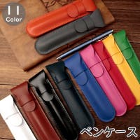 PlusNao（プラスナオ）の文房具/ペン類・ペンケース