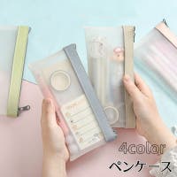 PlusNao（プラスナオ）の文房具/ペン類・ペンケース