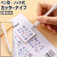 PlusNao(プラスナオ)の文房具/その他文房具