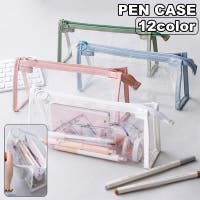 PlusNao（プラスナオ）の文房具/ペン類・ペンケース