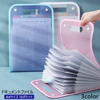 PlusNao（プラスナオ）の文房具/その他文房具