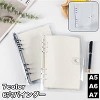 PlusNao（プラスナオ）の文房具/その他文房具