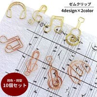 PlusNao（プラスナオ）の文房具/その他文房具