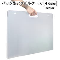 PlusNao（プラスナオ）の文房具/クリアファイル
