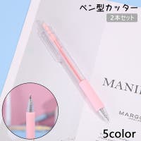 PlusNao（プラスナオ）の文房具/その他文房具