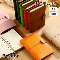 PlusNao（プラスナオ）の文房具/手帳・カレンダー