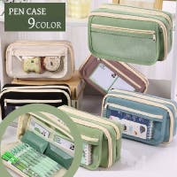 PlusNao（プラスナオ）の文房具/ペン類・ペンケース