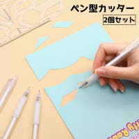 PlusNao（プラスナオ）の文房具/その他文房具