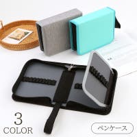 PlusNao（プラスナオ）の文房具/ペン類・ペンケース