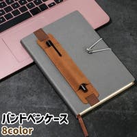 PlusNao（プラスナオ）の文房具/ペン類・ペンケース