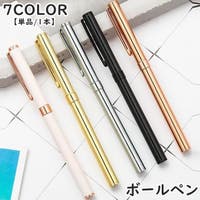 PlusNao（プラスナオ）の文具/ペン・ペンケース