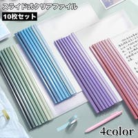 PlusNao（プラスナオ）の文房具/クリアファイル