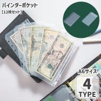 PlusNao（プラスナオ）の文具/手帳・カレンダー