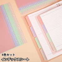 PlusNao（プラスナオ）の文房具/その他文房具