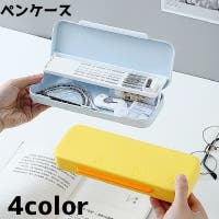 PlusNao（プラスナオ）の文房具/ペン類・ペンケース