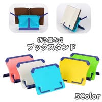 PlusNao（プラスナオ）の収納・家具/本棚・ラック・シェルフ