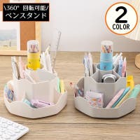 PlusNao（プラスナオ）の寝具・インテリア雑貨/収納雑貨