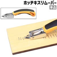 PlusNao（プラスナオ）の文房具/その他文房具