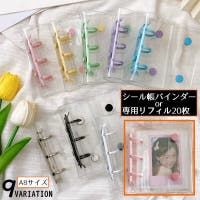 PlusNao（プラスナオ）の文房具/その他文房具