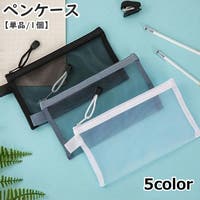 PlusNao（プラスナオ）の文房具/ペン類・ペンケース